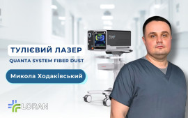Mykola Khodakivskyi: Thulium Laser Quanta System Fiber Dust